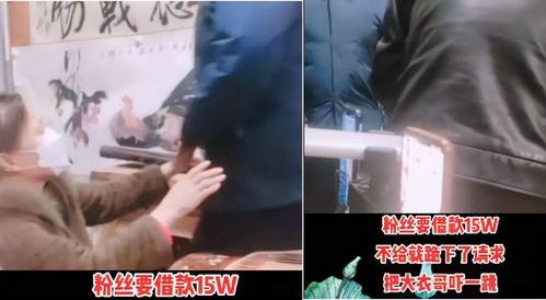 粉丝下跪爆料视频大全,揭秘娱乐圈幕后真相