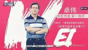 知乎的娱乐圈爆料,揭秘明星背后的惊人真相！