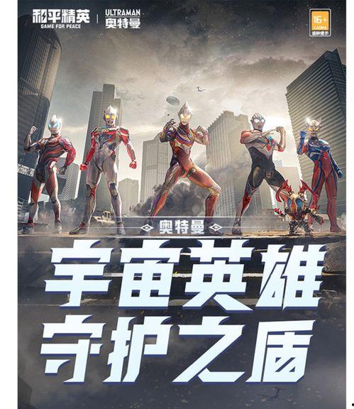 奥特曼技能爆料视频播放,视频爆料揭示神秘力量